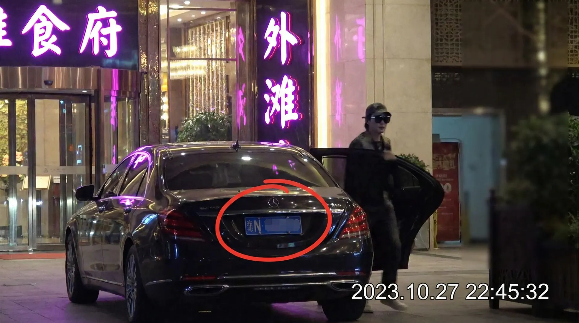 九色-九色高清播放~九色独家资源站 - 某明星深夜现身高档餐厅被拍